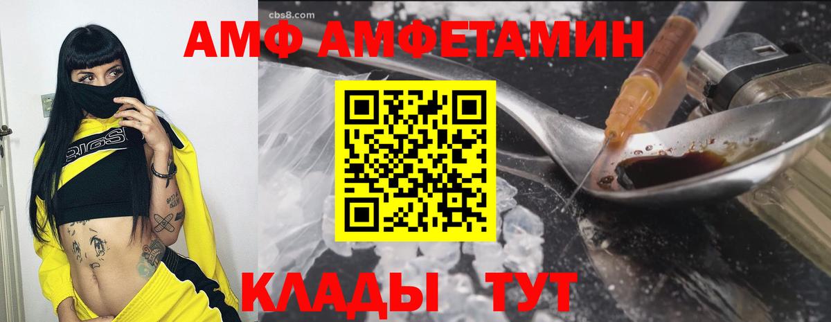Ефремов  Амфетамин VHQ  Вход с VPN 