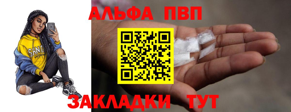 A PVP Crystall  Alpha-PVP Соль  Вход с VPN  Ефремов  A PVP Соль 