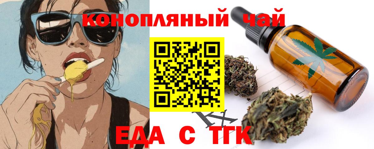 Ефремов  Еда ТГК марихуана  Вход с VPN 
