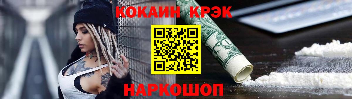 Кокаин FishScale Ефремов