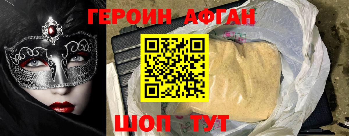 Ефремов  Героин VHQ  Вход с VPN 