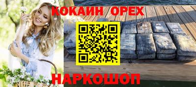 кокаин VHQ Кинель