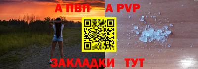 ALPHA-PVP Коммунар