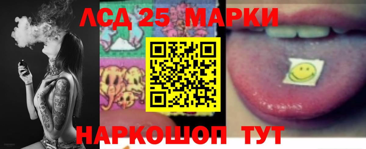 LSD-25 экстази ecstasy Ефремов