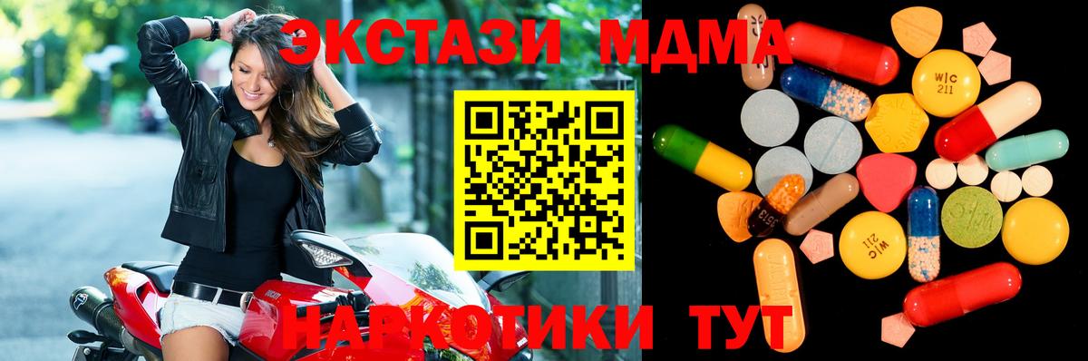 Ефремов  МДМА Molly  MDMA кристаллы  MDMA  Вход с VPN 