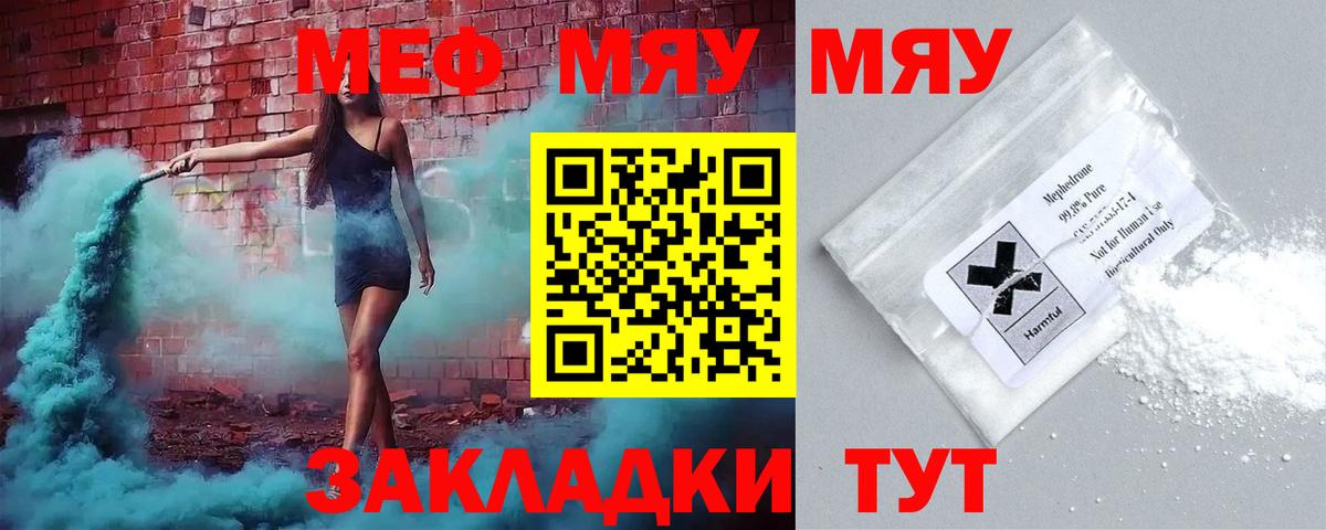 Ефремов  МЕФ  Вход с VPN  МЕФ мяу мяу  Мефедрон mephedrone 