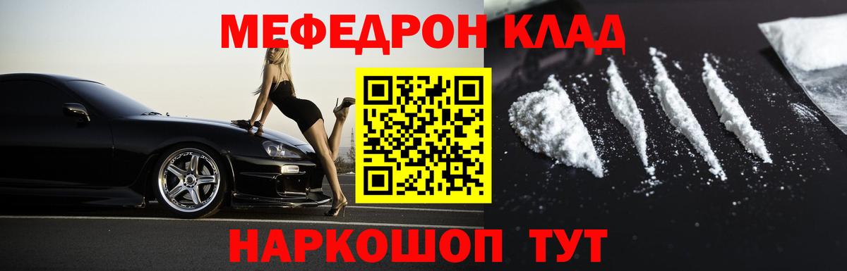 Меф  Ефремов