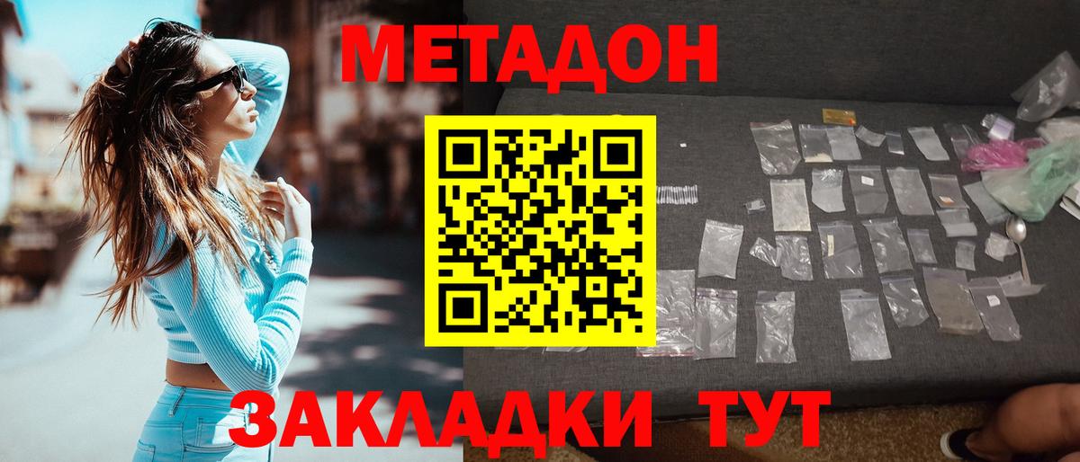 Метадон VHQ  Вход с VPN  Ефремов  МЕТАДОН кристалл 