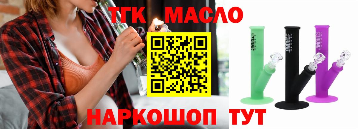 Ефремов  Дистиллят ТГК THC oil  Вход с VPN  Дистиллят ТГК Wax 